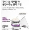 VT - Reedle Shot Lifting Cream