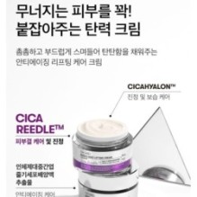 VT - Reedle Shot Lifting Cream