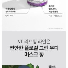 VT - Reedle Shot Lifting Cream