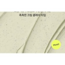 Anua - Heartleaf Pore Clay Pack