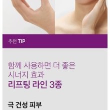 VT - Reedle Shot Lifting Cream