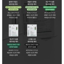 VT - Reedle Shot 700 2 Step Mask