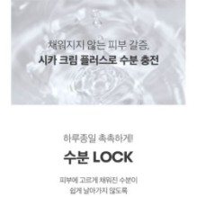 VT - Cica Cream Plus Jumbo