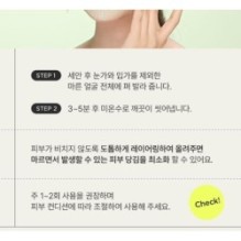 Anua - Heartleaf Pore Clay Pack