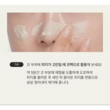 Anua - Heartleaf Pore Clay Pack