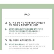 Anua - Heartleaf Pore Clay Pack