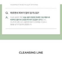 Anua - Heartleaf Pore Clay Pack