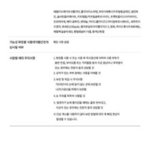 Anua - Heartleaf Pore Clay Pack