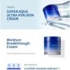 MISSHA - Super Aqua Ultra Hyalron Cream