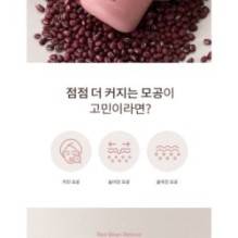 MISSHA - Red Bean Retinol Pore Reset Serum