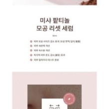 MISSHA - Red Bean Retinol Pore Reset Serum