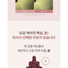 MISSHA - Red Bean Retinol Pore Reset Serum