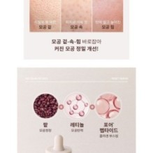 MISSHA - Red Bean Retinol Pore Reset Serum