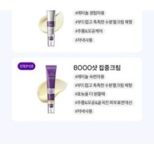 MISSHA - Time Revolution Retinol 8000 Shot Intensive Cream