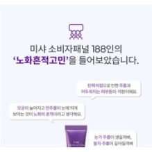 MISSHA - Time Revolution Retinol 8000 Shot Intensive Cream