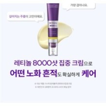 MISSHA - Time Revolution Retinol 8000 Shot Intensive Cream