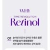 MISSHA - Time Revolution Retinol 8000 Shot Intensive Cream