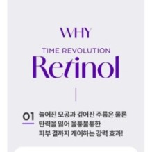 MISSHA - Time Revolution Retinol 8000 Shot Intensive Cream