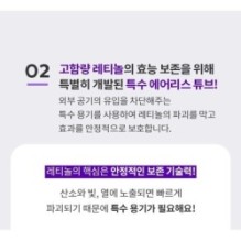 MISSHA - Time Revolution Retinol 8000 Shot Intensive Cream