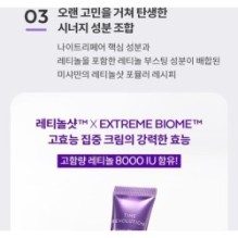 MISSHA - Time Revolution Retinol 8000 Shot Intensive Cream