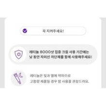 MISSHA - Time Revolution Retinol 8000 Shot Intensive Cream