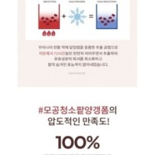 MISSHA - Red Bean Retinol Pore Peel To Foam