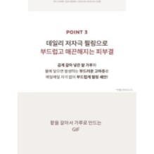 MISSHA - Red Bean Retinol Pore Peel To Foam