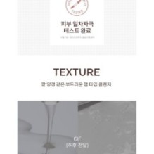 MISSHA - Red Bean Retinol Pore Peel To Foam