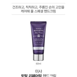 MISSHA - Total Repairing Hand Cream