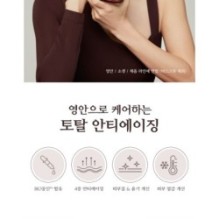 MISSHA - Chogongjin Youngan Jin Overnight Cream