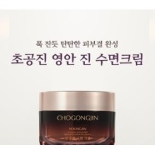 MISSHA - Chogongjin Youngan Jin Overnight Cream