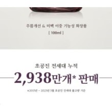 MISSHA - Chogongjin Youngan Jin Overnight Cream