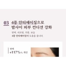 MISSHA - Chogongjin Youngan Jin Overnight Cream