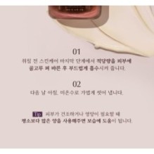 MISSHA - Chogongjin Youngan Jin Overnight Cream