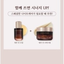 MISSHA - Chogongjin Youngan Jin Overnight Cream