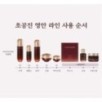 MISSHA - Chogongjin Youngan Jin Overnight Cream