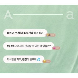 Anua - Heartleaf Toner Double Soothing Mask