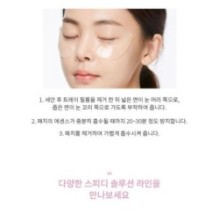 MISSHA - Speedy Solution Firming Gel Eye Patch