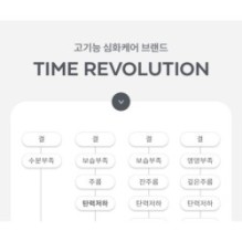 MISSHA - Time Revolution The First Essence 5X Jumbo