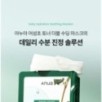 Anua - Heartleaf Toner Double Soothing Mask