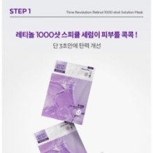 MISSHA - Time Revolution Retinol 1000 Shot 2 Step Solution Mask