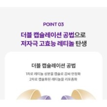 MISSHA - Time Revolution Retinol 1000 Shot 2 Step Solution Mask