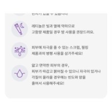 MISSHA - Time Revolution Retinol 1000 Shot 2 Step Solution Mask