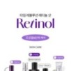 MISSHA - Time Revolution Retinol 1000 Shot 2 Step Solution Mask