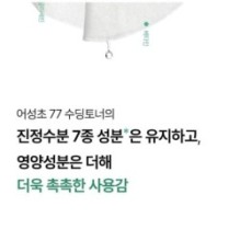 Anua - Heartleaf Toner Double Soothing Mask