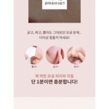 MISSHA - Red Bean Retinol Pore Dead Peel Drop 25