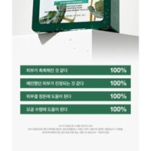 Anua - Heartleaf Toner Double Soothing Mask