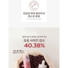 MISSHA - Red Bean Retinol Pore Dead Peel Drop 25