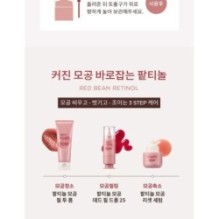 MISSHA - Red Bean Retinol Pore Dead Peel Drop 25