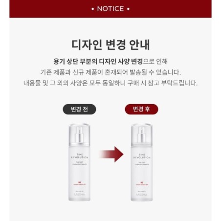 MISSHA - Time Revolution The First Set